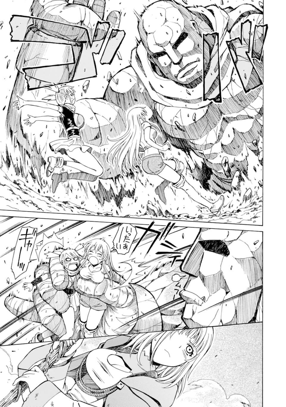 底辺戦士、チート魔導師に転職する！ 第4話 - 25