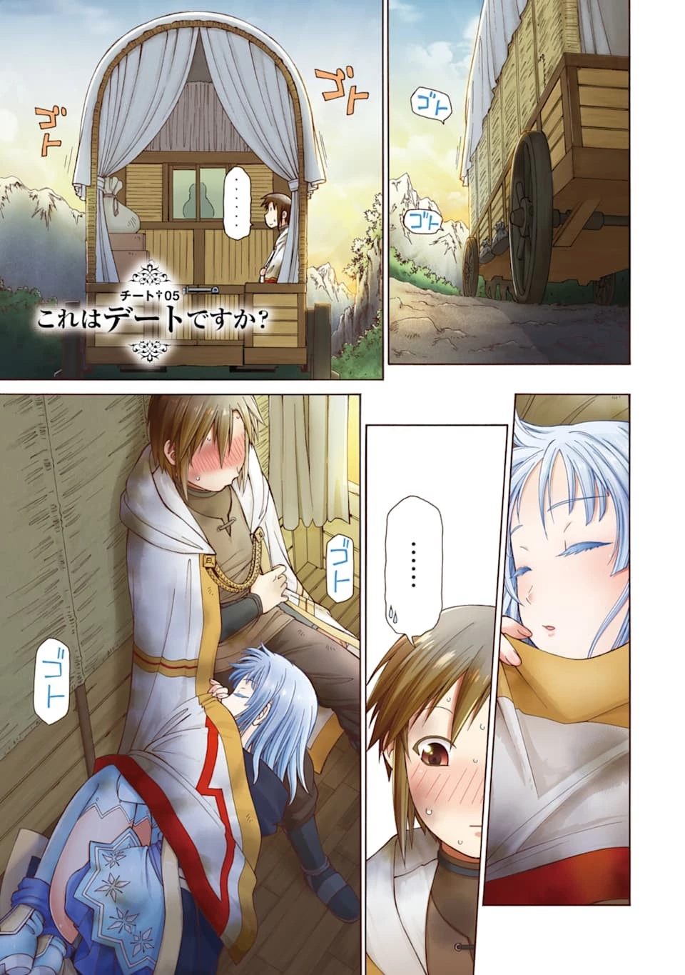 底辺戦士、チート魔導師に転職する！ 第5話 - 1