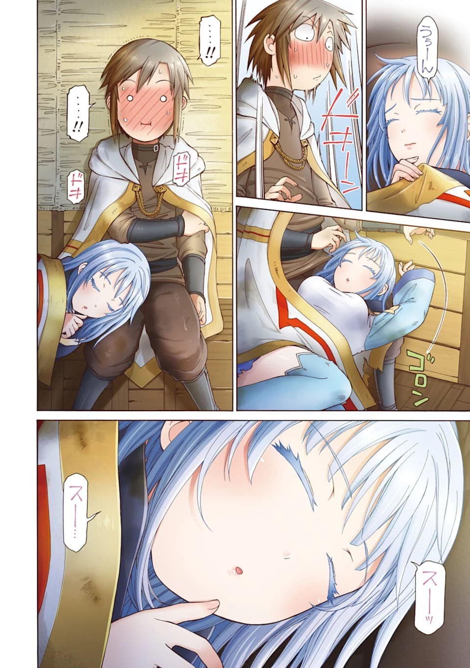 底辺戦士、チート魔導師に転職する！ 第5話 - 2