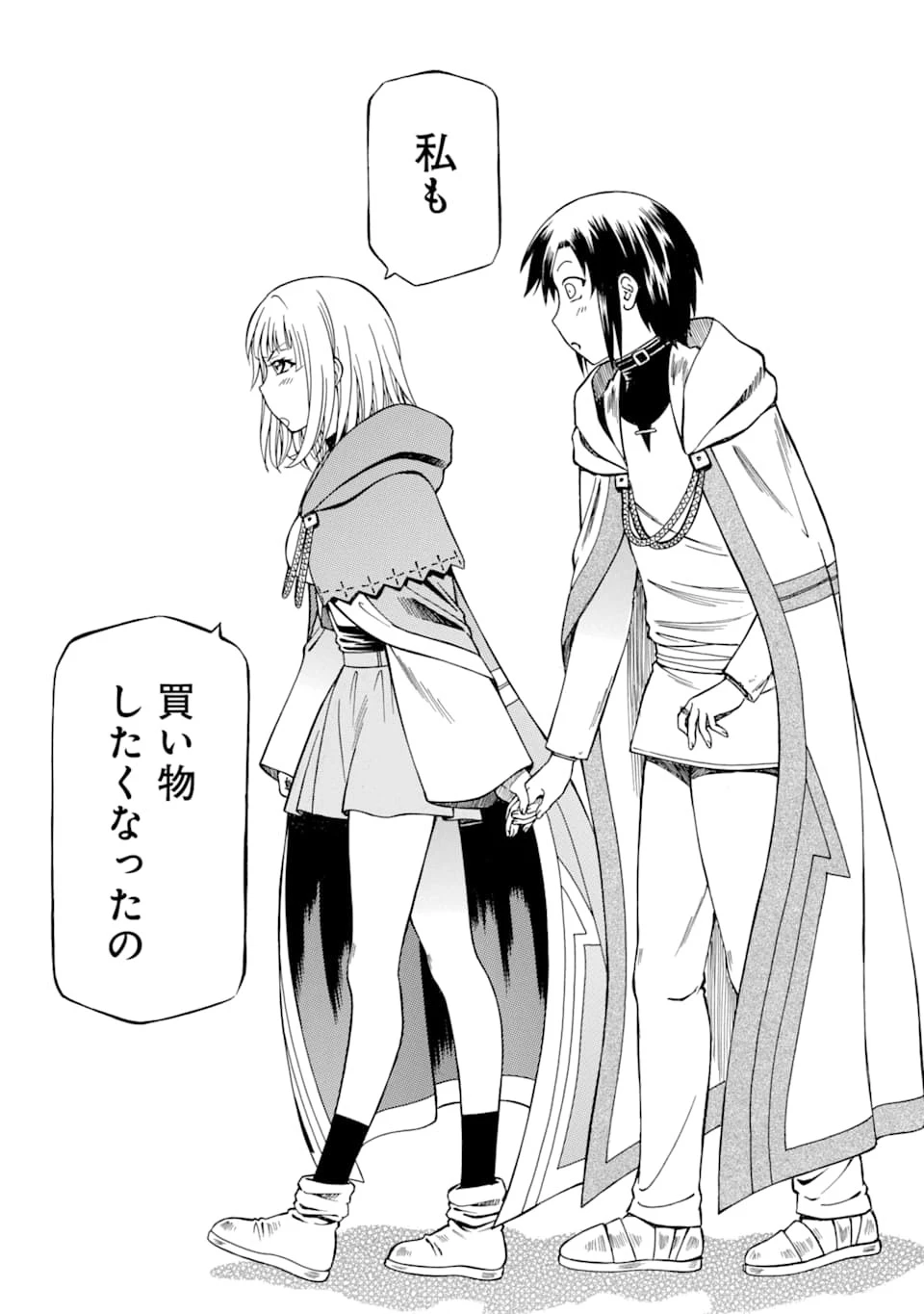 底辺戦士、チート魔導師に転職する！ 第5話 - 31