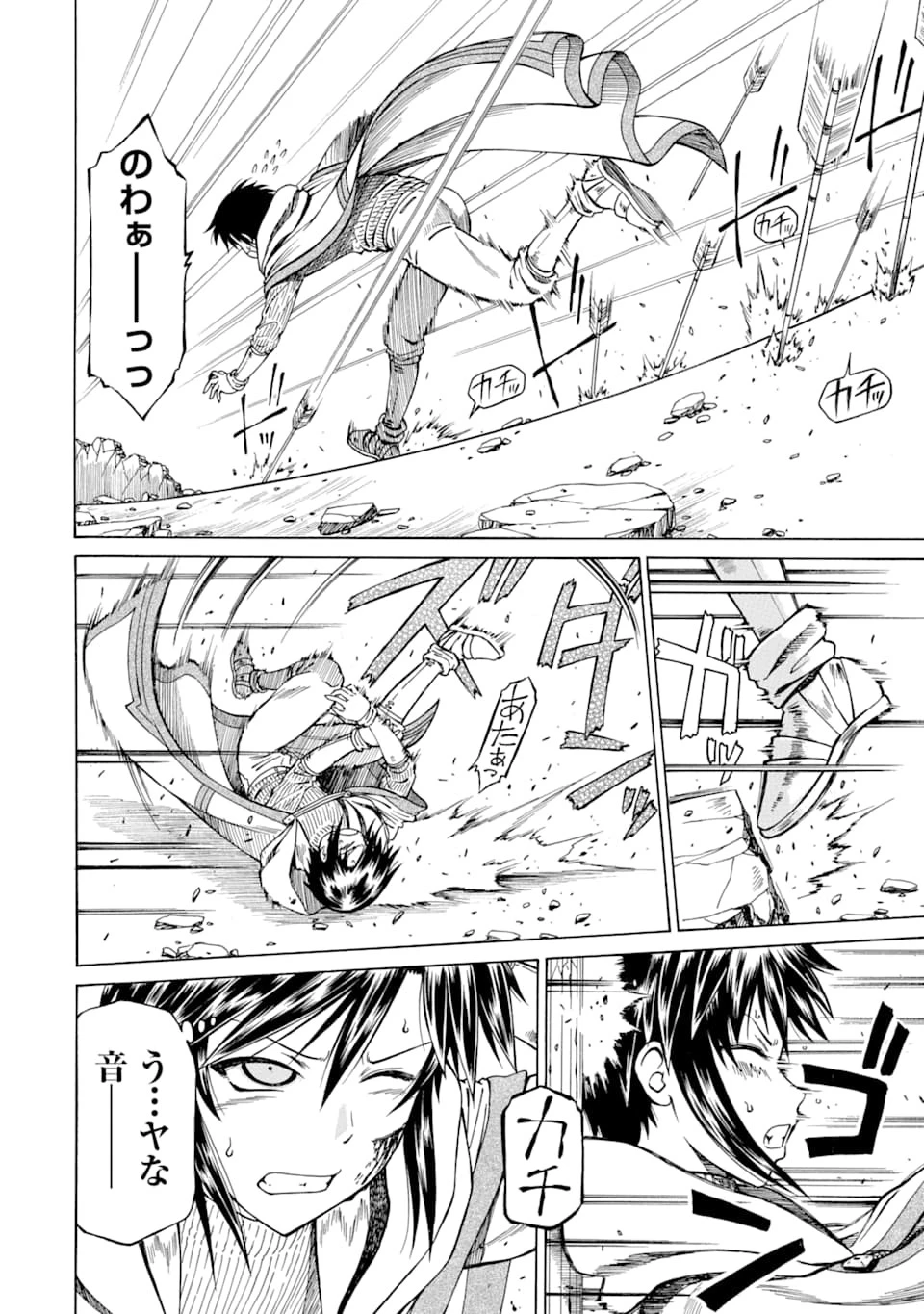 底辺戦士、チート魔導師に転職する！ 第6話 - 10