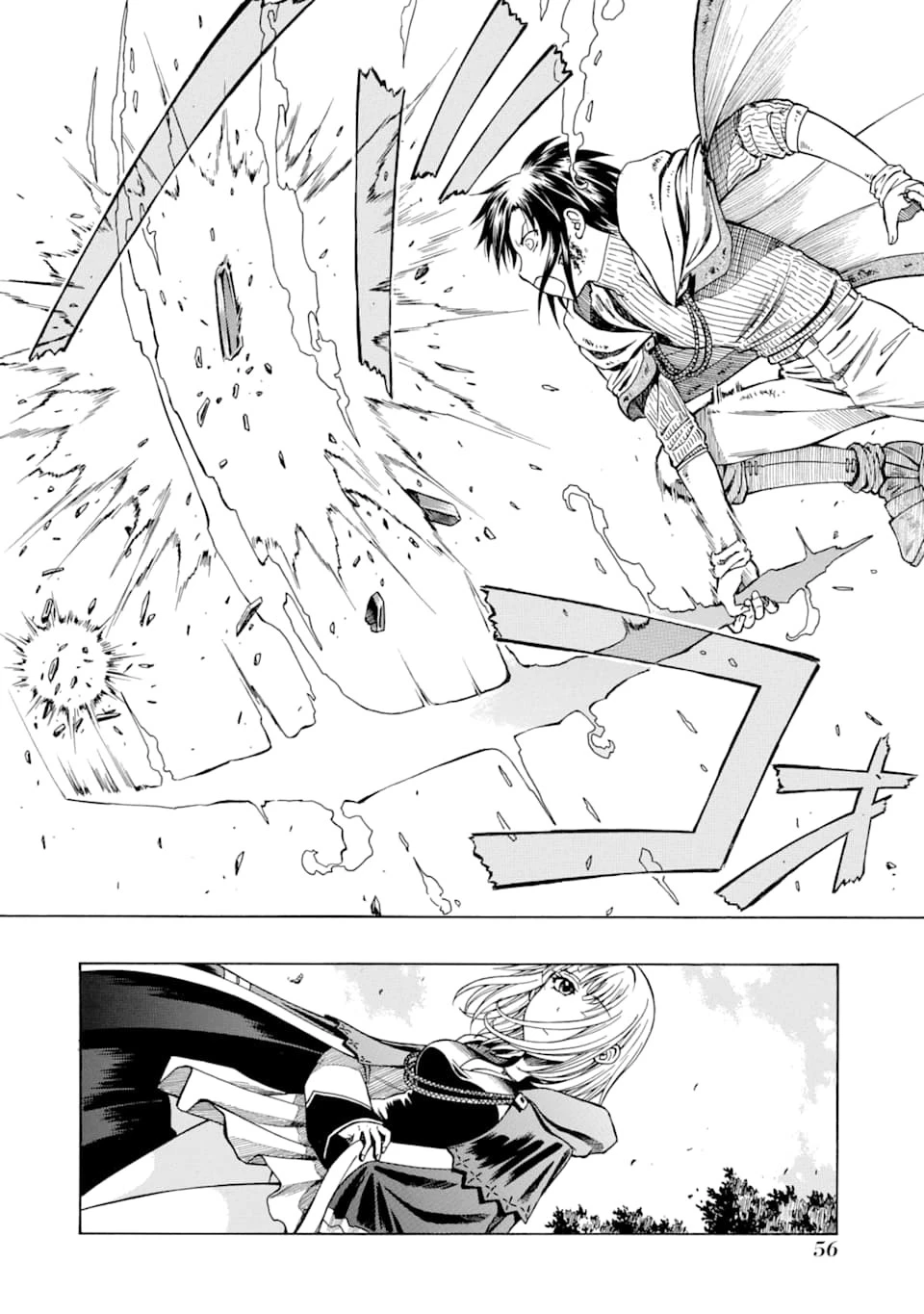 底辺戦士、チート魔導師に転職する！ 第6話 - 16