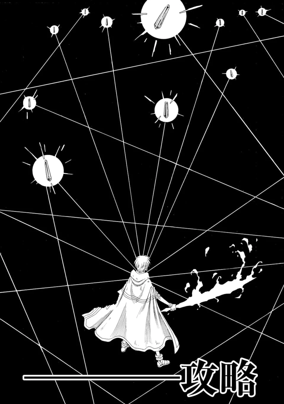 底辺戦士、チート魔導師に転職する！ 第6話 - 22