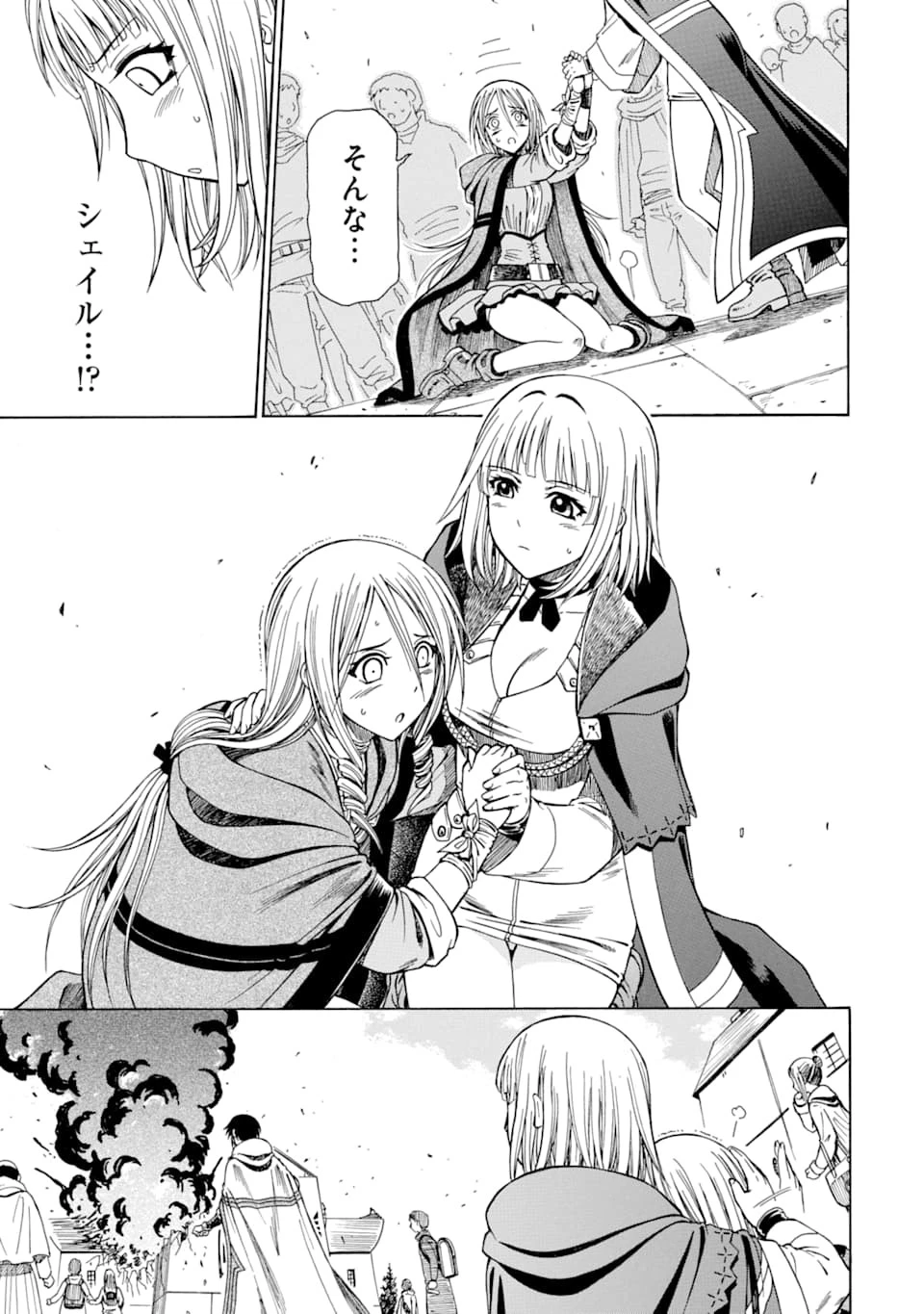 底辺戦士、チート魔導師に転職する！ 第8話 - 3