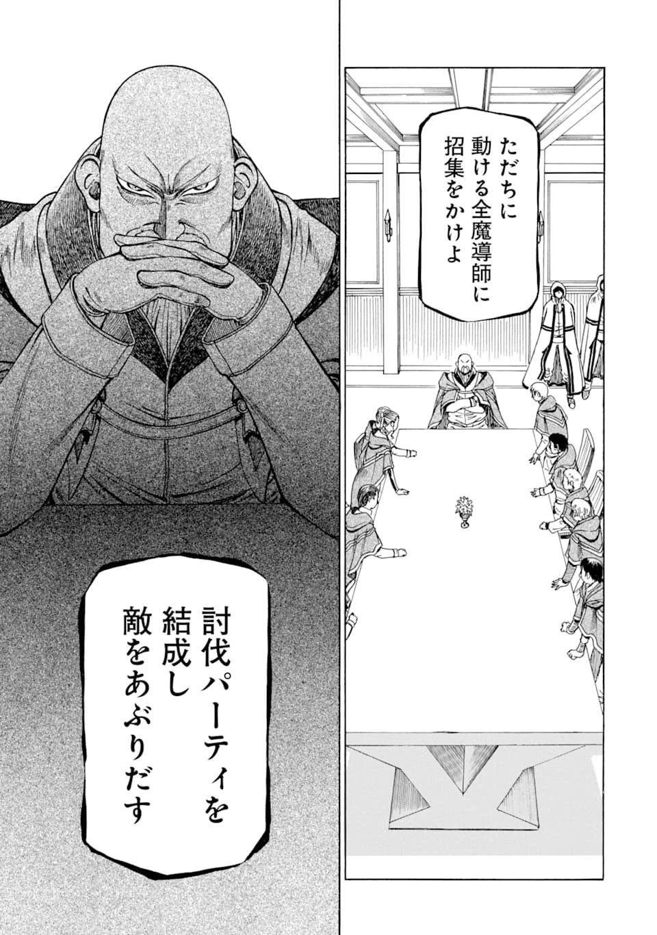 底辺戦士、チート魔導師に転職する！ 第8話 - 11