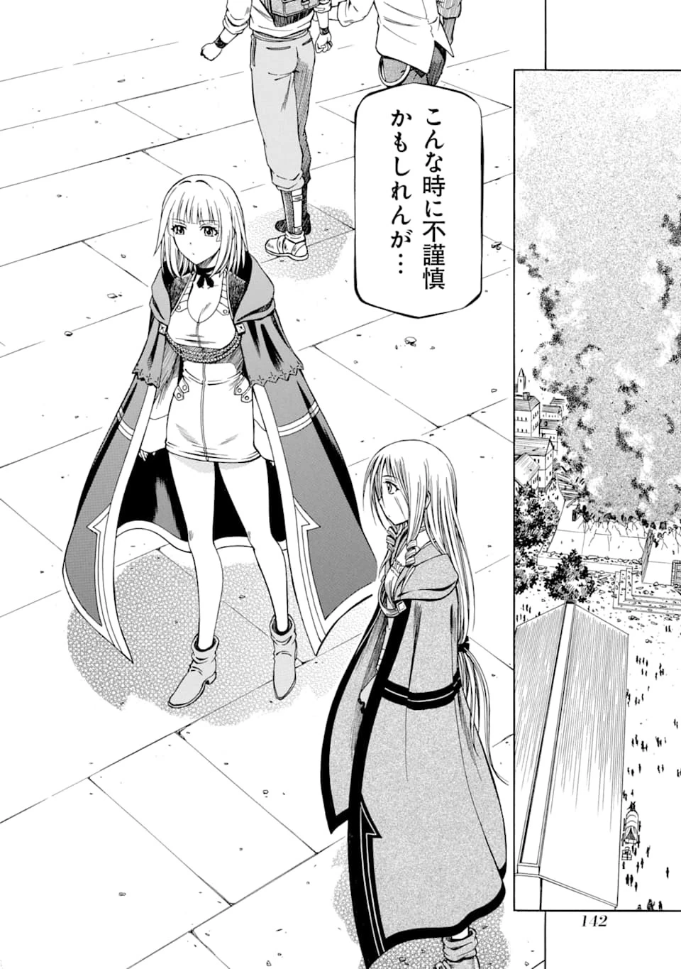 底辺戦士、チート魔導師に転職する！ 第8話 - 30