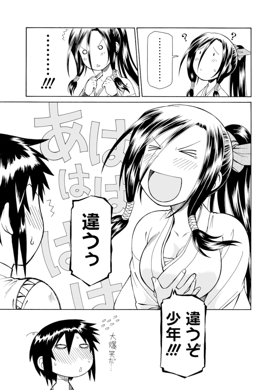 底辺戦士、チート魔導師に転職する！ 第9話 - 3