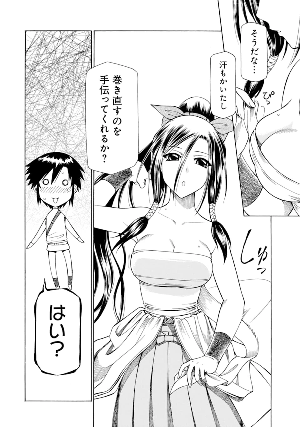 底辺戦士、チート魔導師に転職する！ 第9.1話 - 6