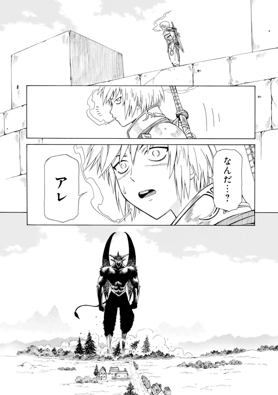 底辺戦士、チート魔導師に転職する！ 第11.1話 - 3