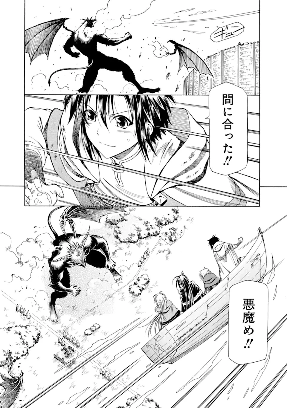 底辺戦士、チート魔導師に転職する！ 第11.2話 - 12