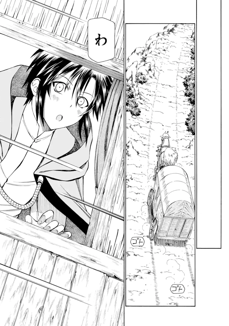 底辺戦士、チート魔導師に転職する！ 第13.5話 - 8