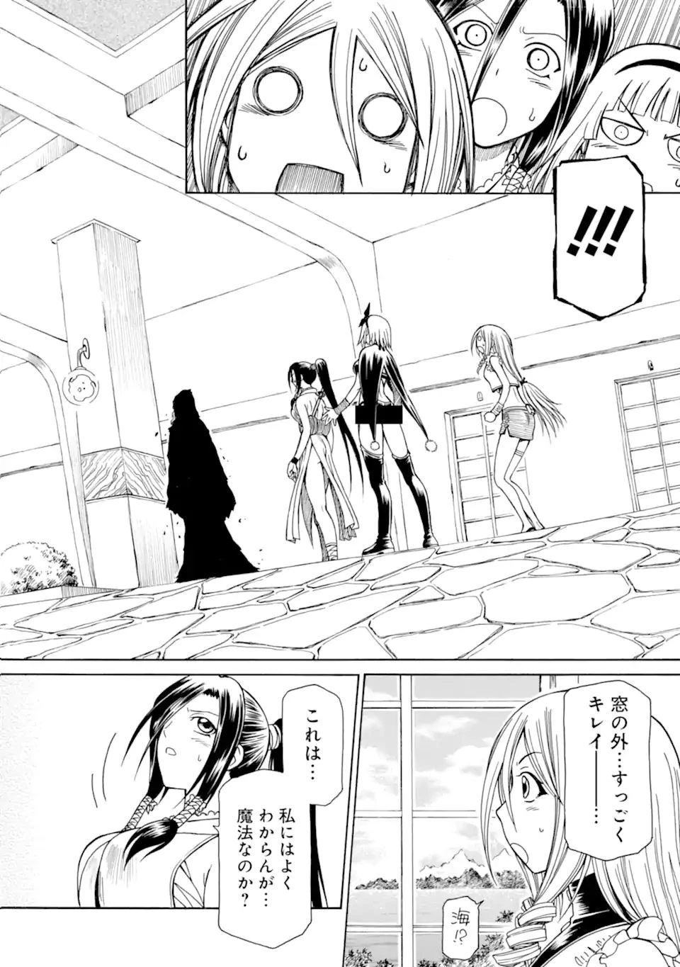 底辺戦士、チート魔導師に転職する！ 第17.2話 - 10