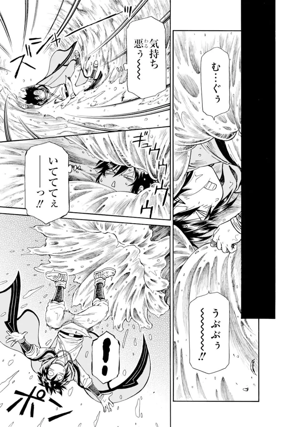 底辺戦士、チート魔導師に転職する！ 第18.3話 - 3