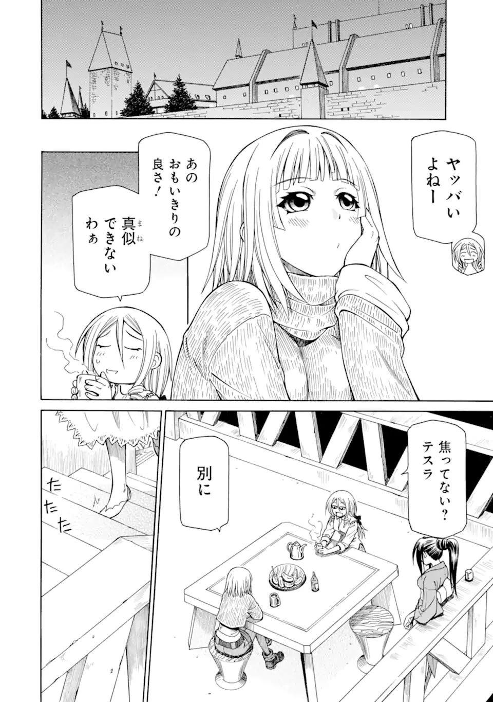 底辺戦士、チート魔導師に転職する！ 第19.3話 - 4