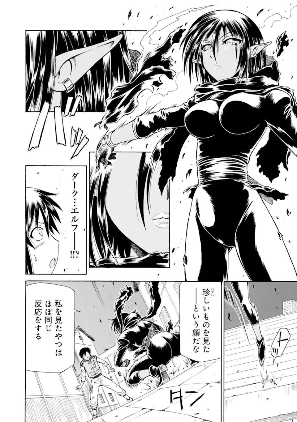 底辺戦士、チート魔導師に転職する！ 第20.1話 - 2