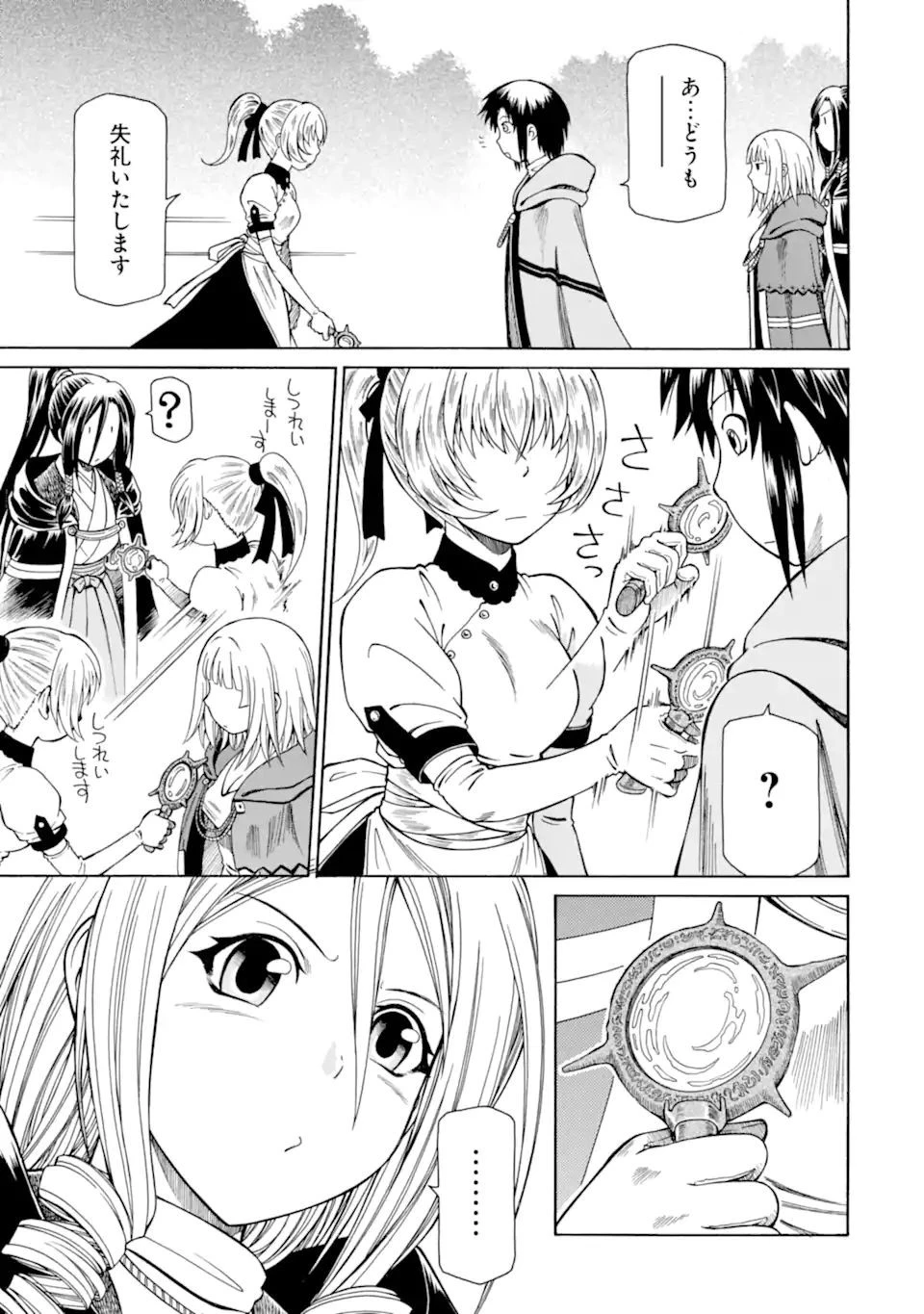 底辺戦士、チート魔導師に転職する！ 第21.3話 - 7