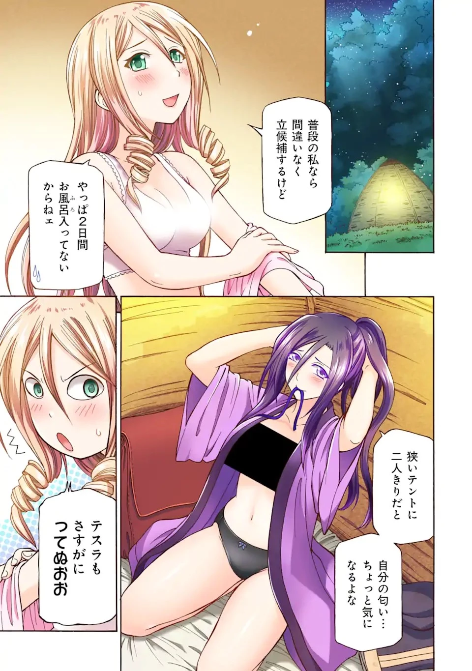 底辺戦士、チート魔導師に転職する！ 第25.1話 - 3