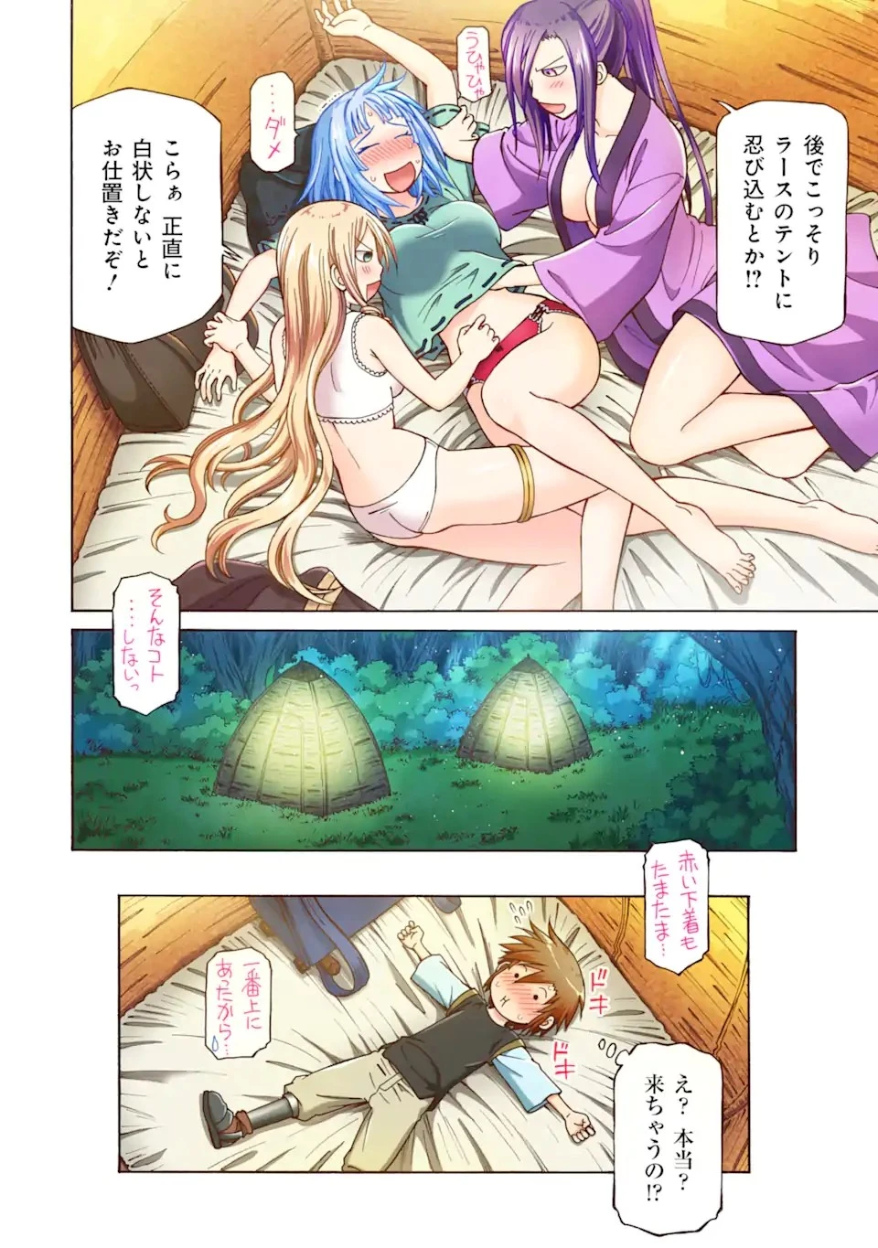 底辺戦士、チート魔導師に転職する！ 第25.1話 - 6