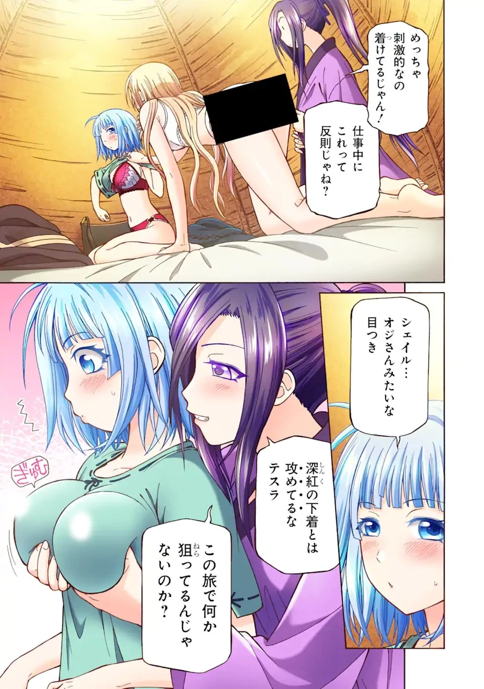 底辺戦士、チート魔導師に転職する！ 第25.3話 - 5