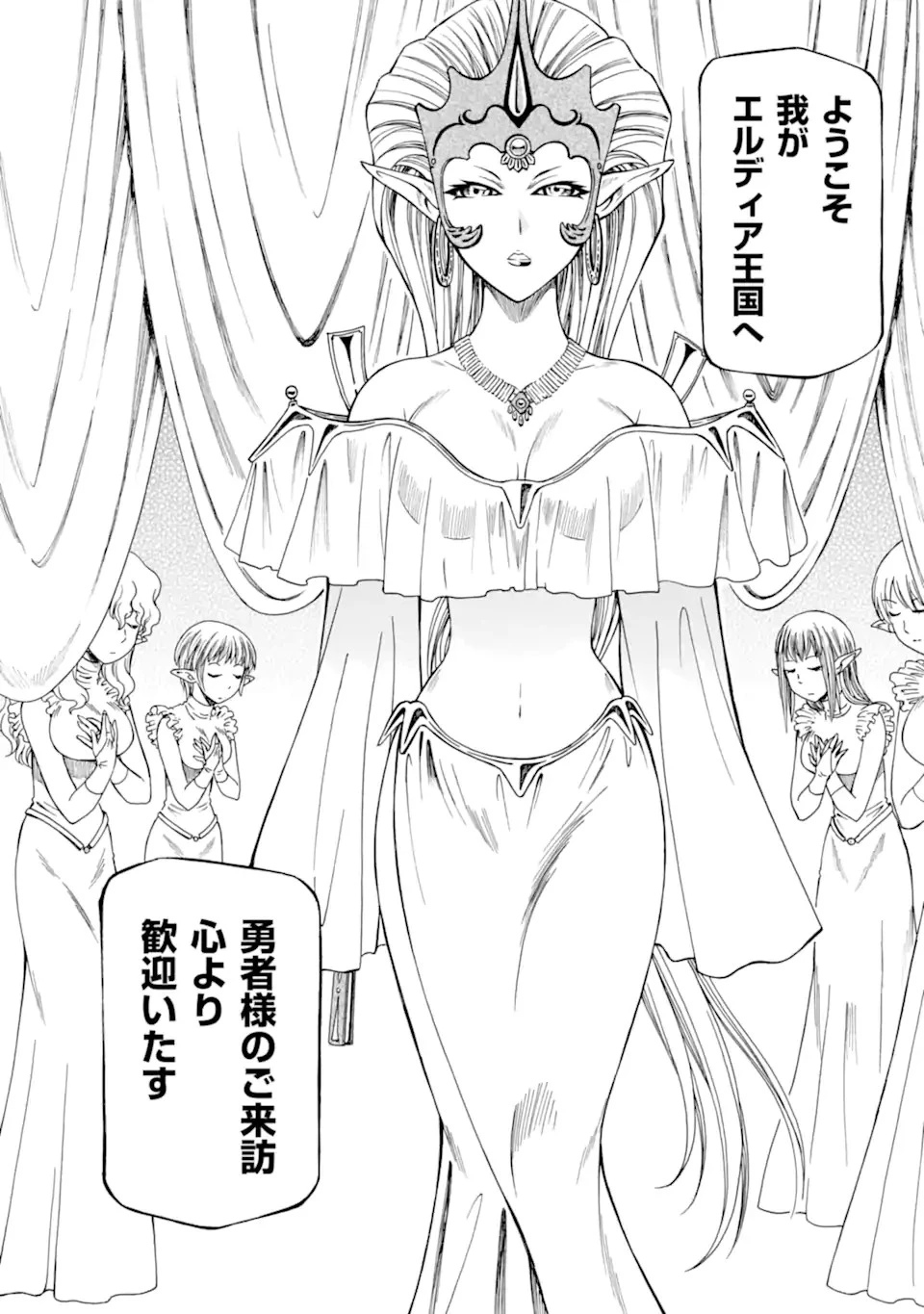 底辺戦士、チート魔導師に転職する！ 第26.4話 - 6