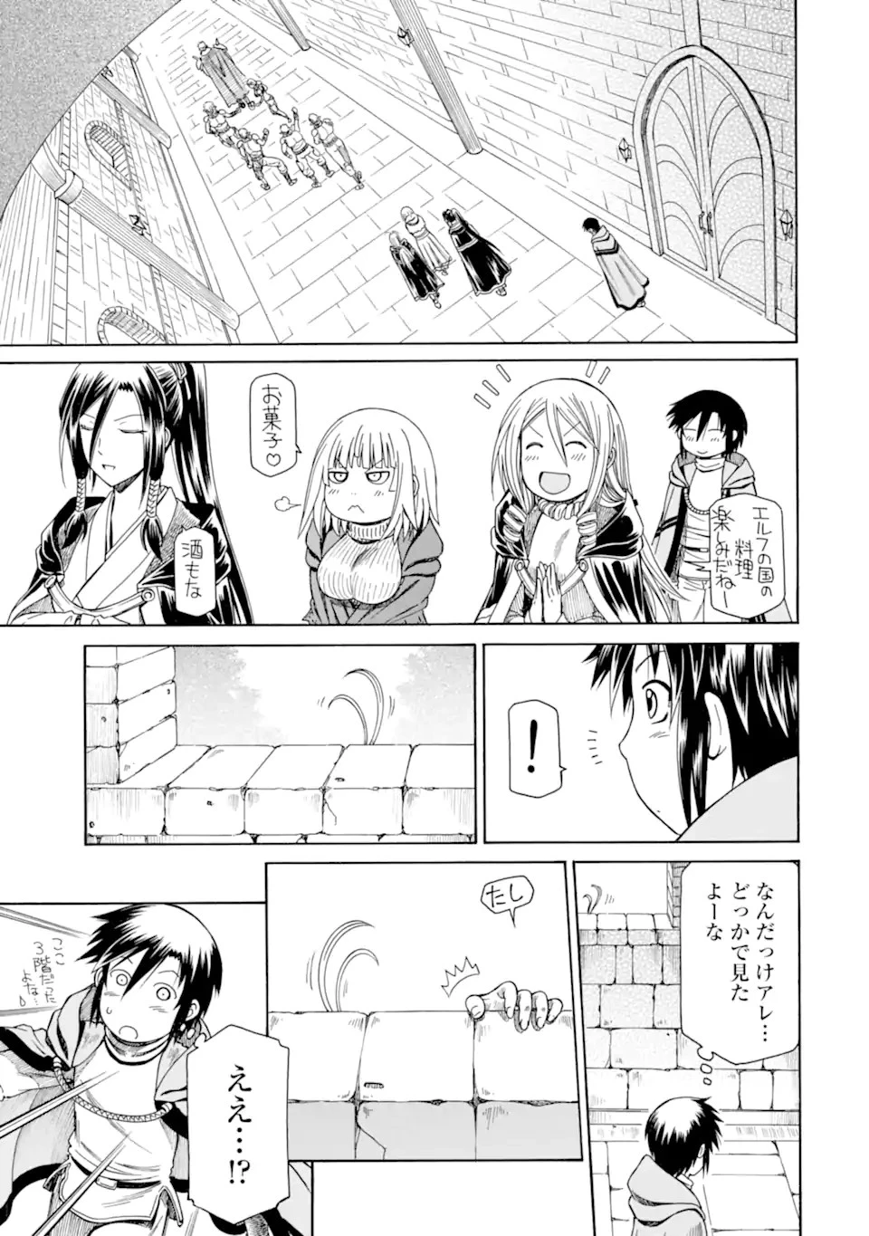 底辺戦士、チート魔導師に転職する！ 第27.2話 - 9