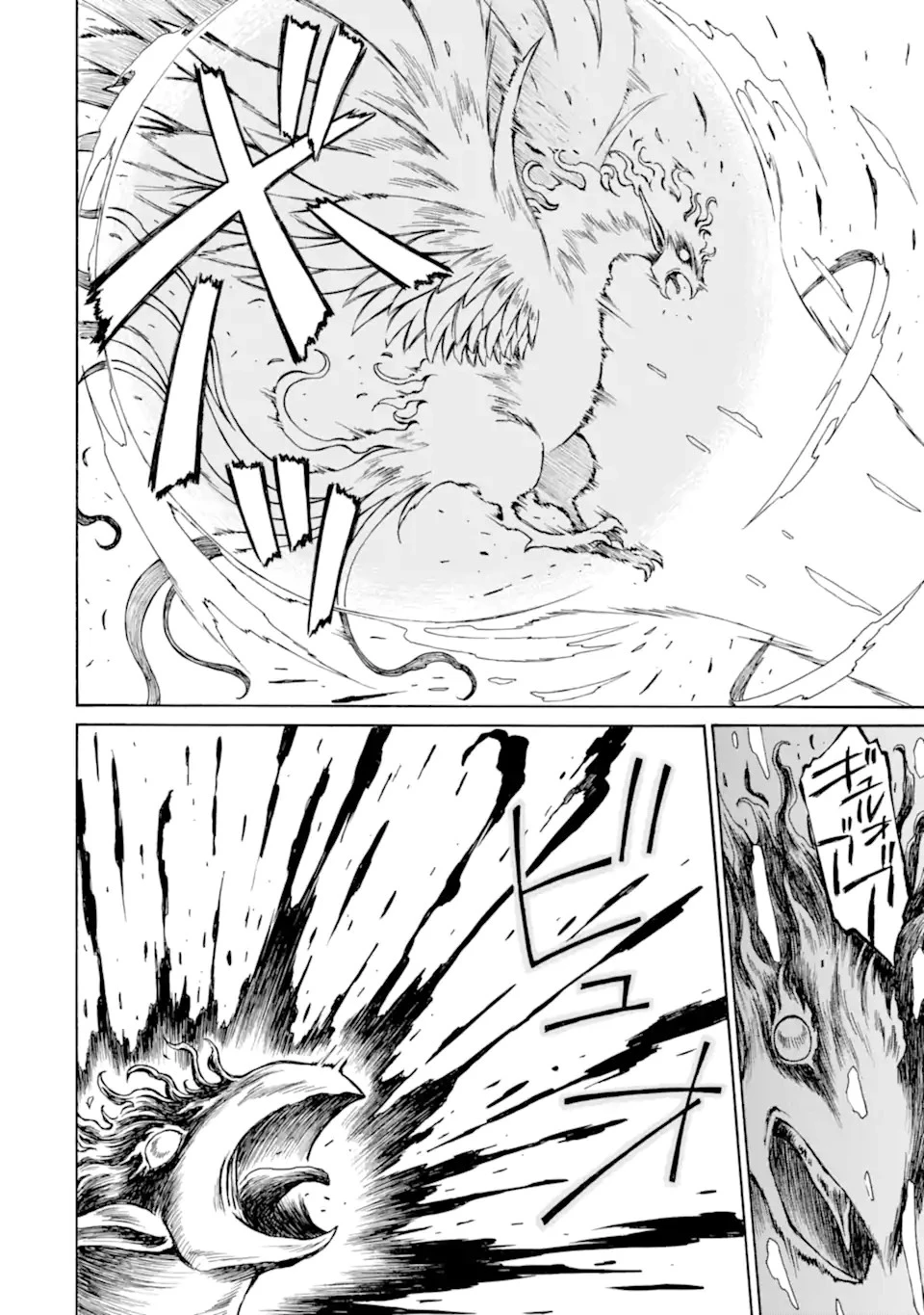 底辺戦士、チート魔導師に転職する！ 第30.3話 - 6