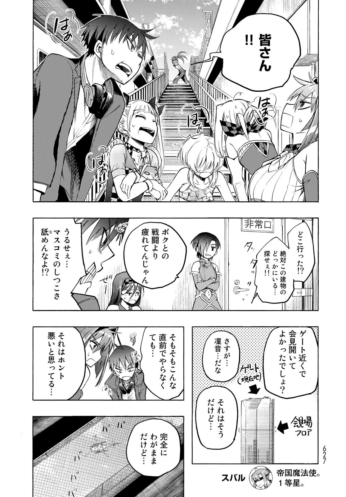 口移しの魔女たち 第13話 - 15