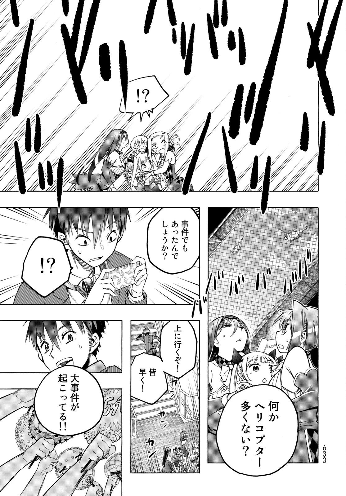 口移しの魔女たち 第13話 - 21