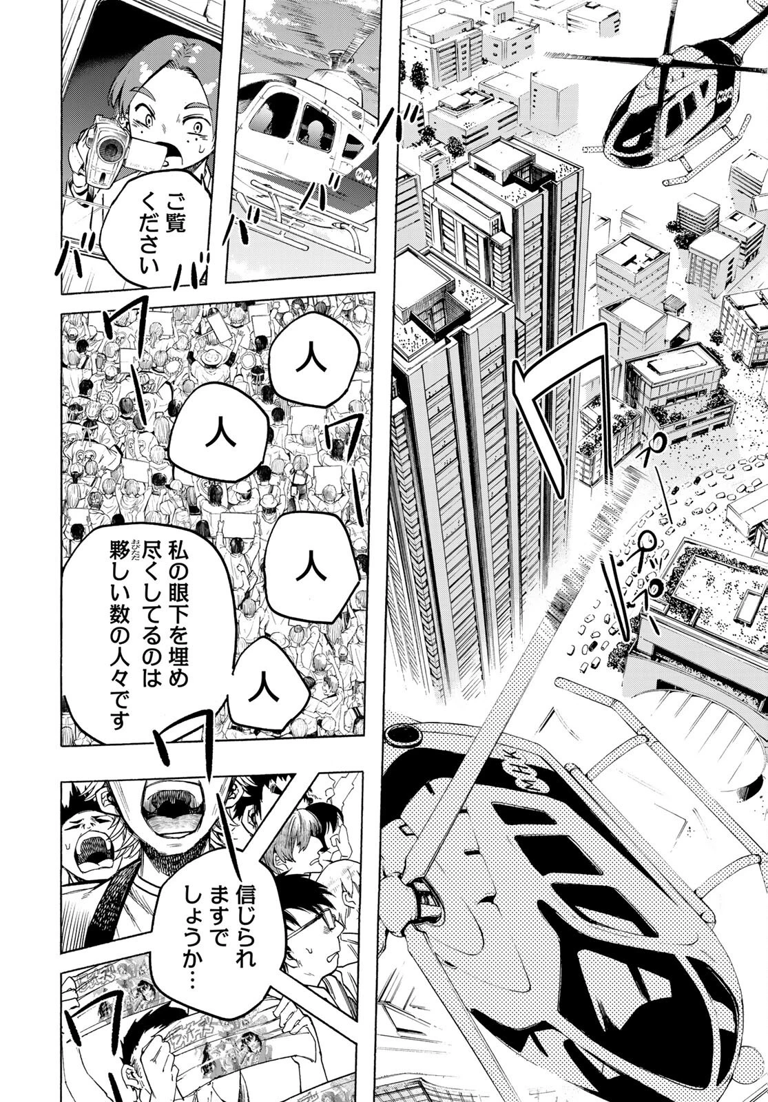 口移しの魔女たち 第13話 - 23