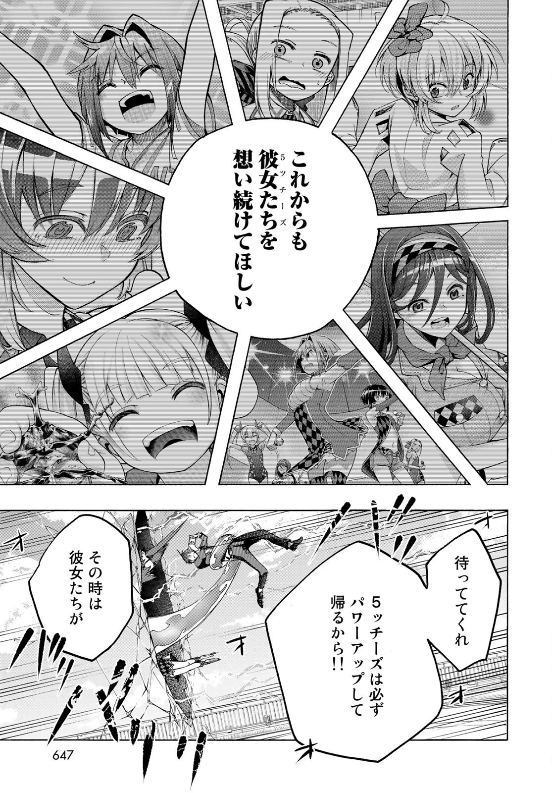 口移しの魔女たち 第13話 - 35