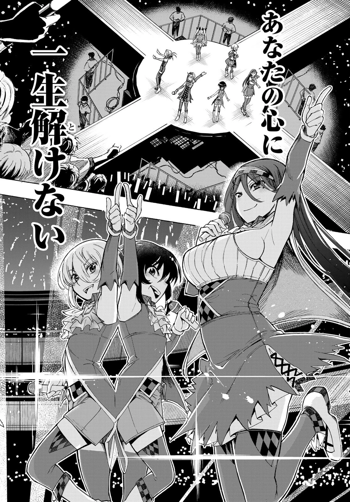 口移しの魔女たち 第13話 - 36