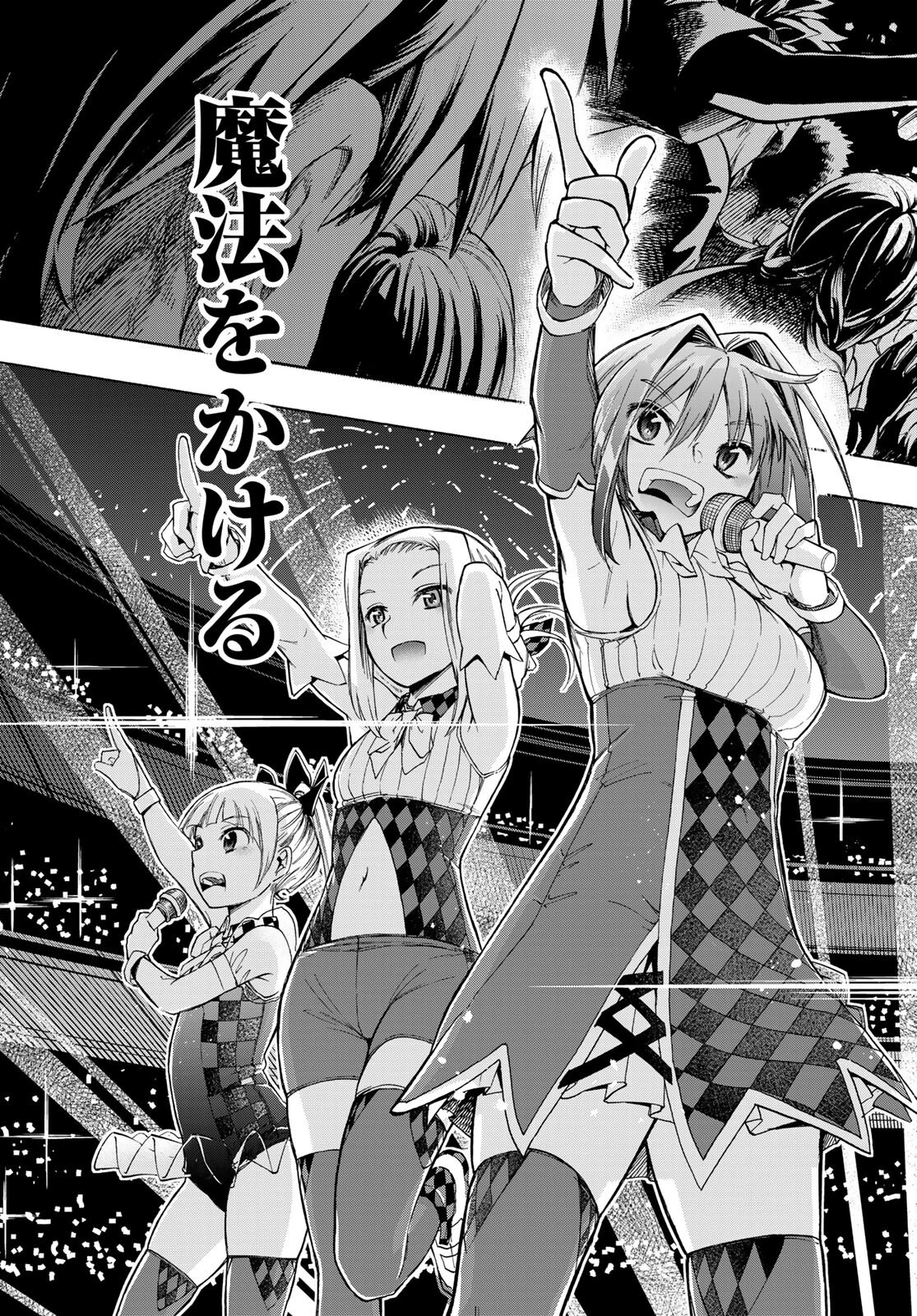 口移しの魔女たち 第13話 - 37