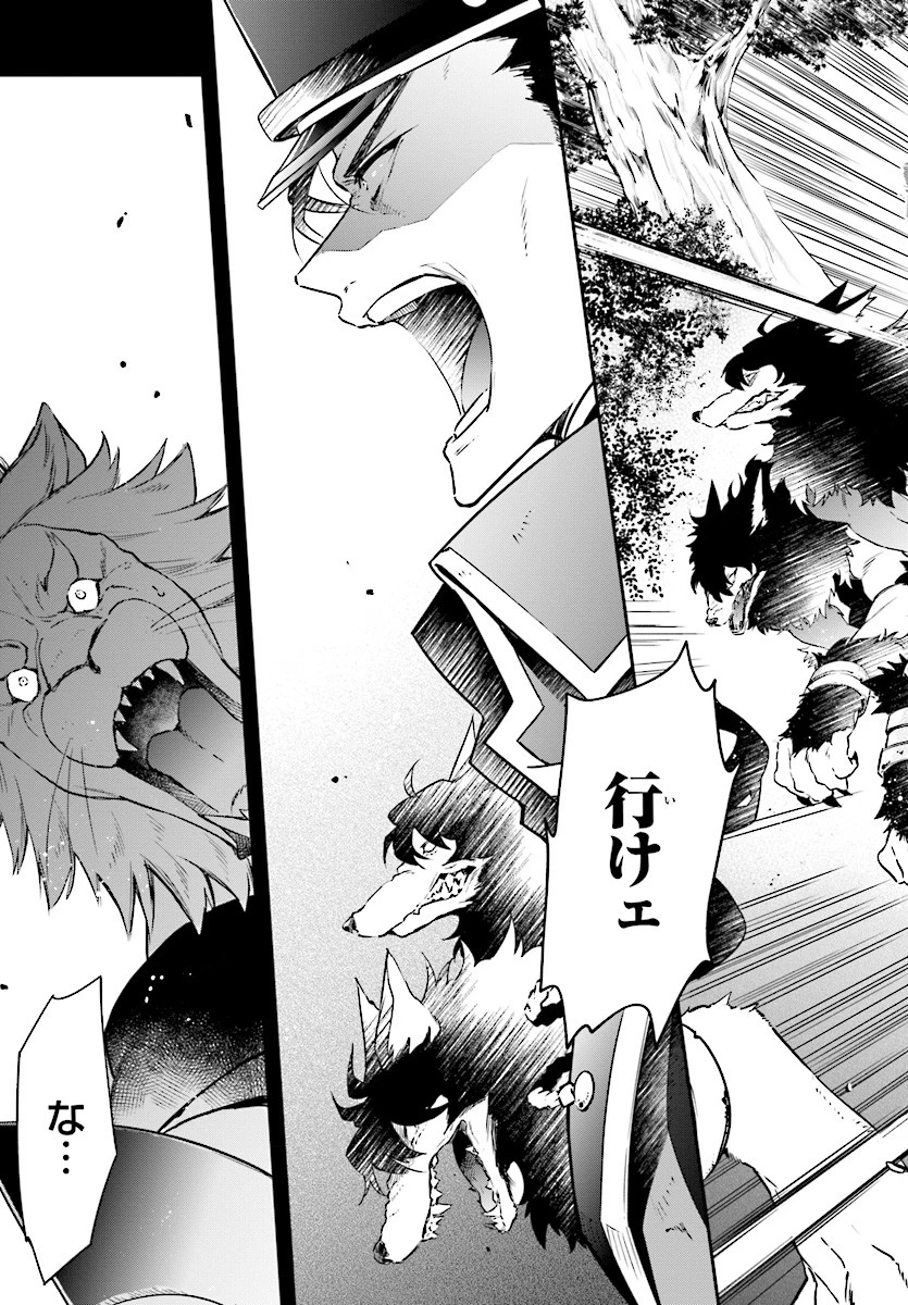 リアリスト魔王による聖域なき異世界改革 第1話 - 9