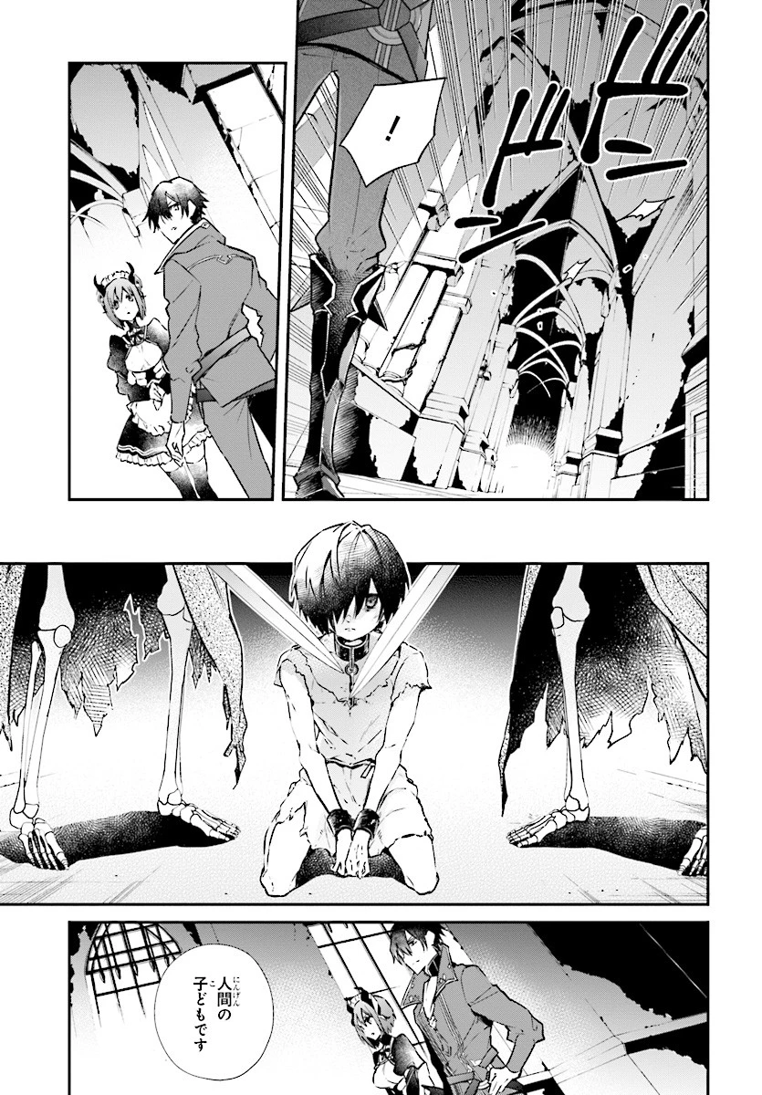 リアリスト魔王による聖域なき異世界改革 第1話 - 29