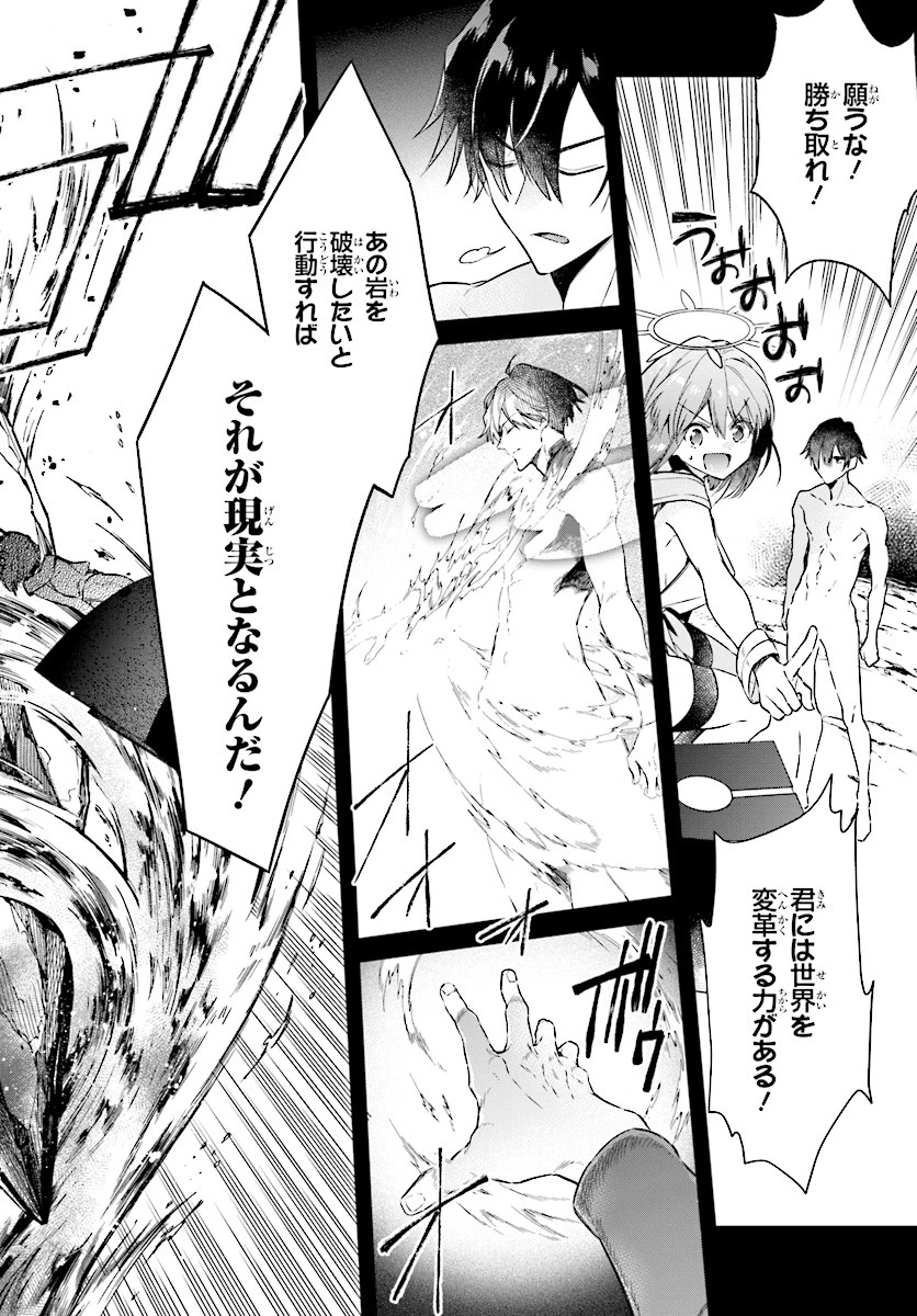 リアリスト魔王による聖域なき異世界改革 第2.2話 - 4