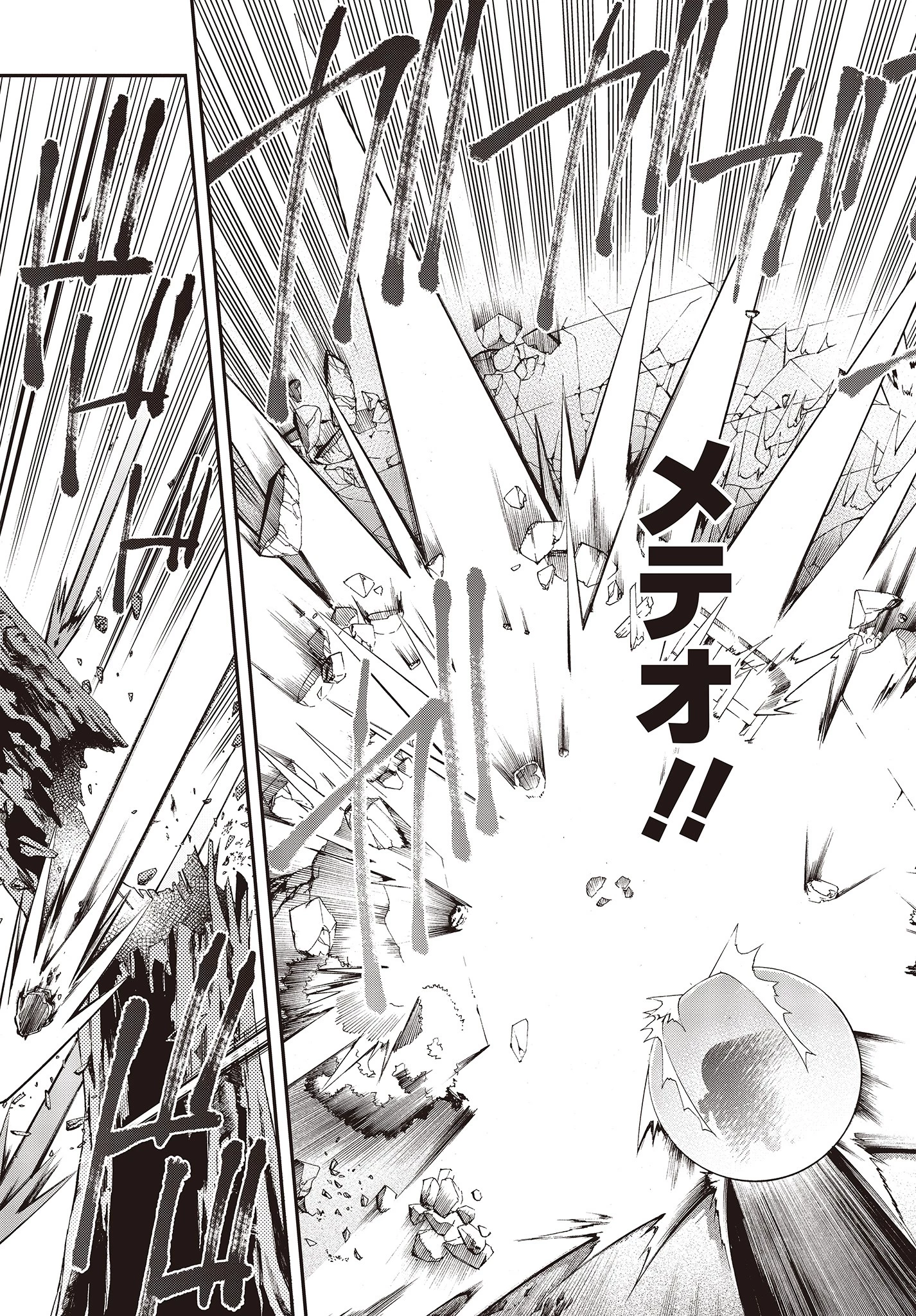 リアリスト魔王による聖域なき異世界改革 第3話 - 19