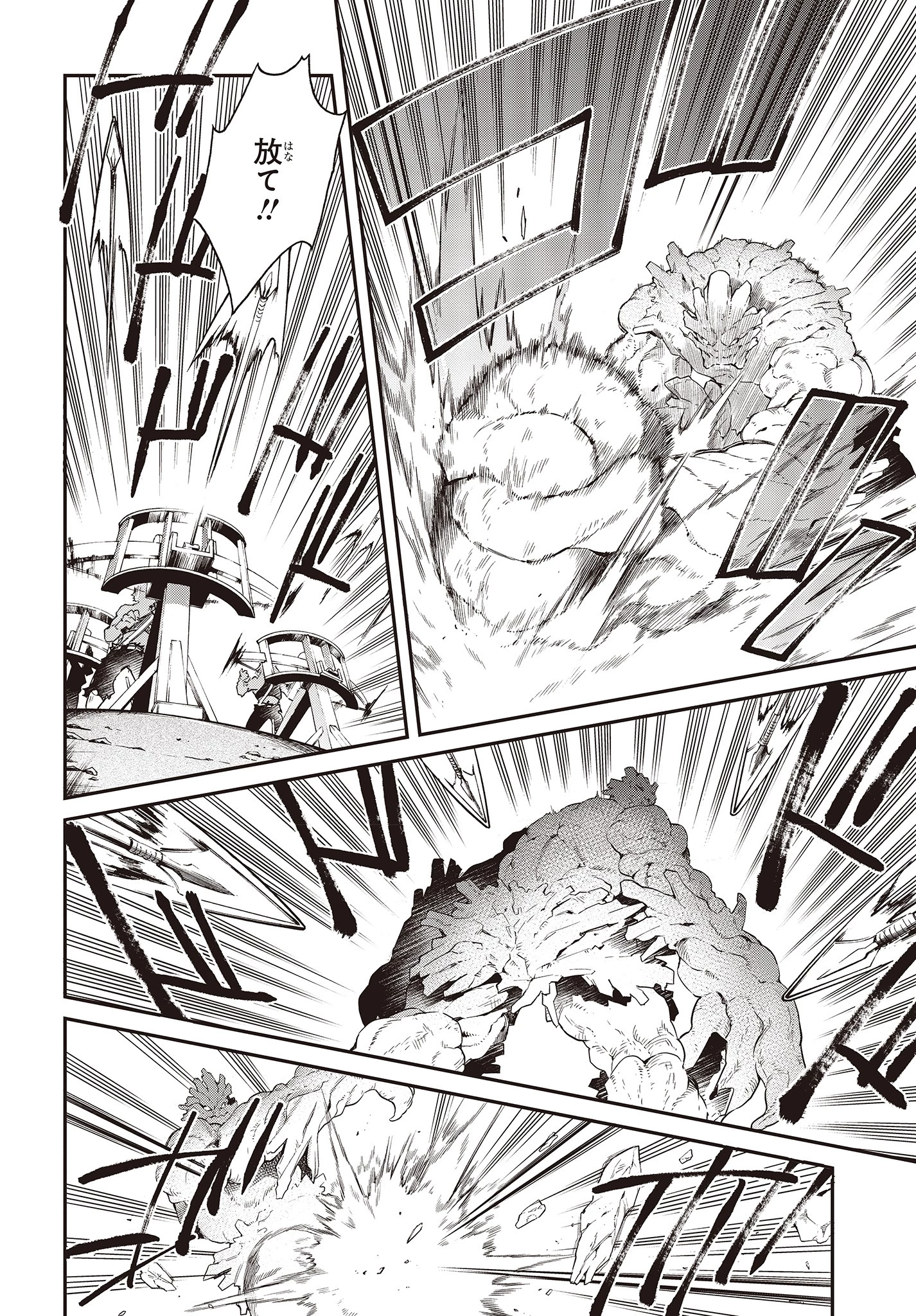 リアリスト魔王による聖域なき異世界改革 第3話 - 22