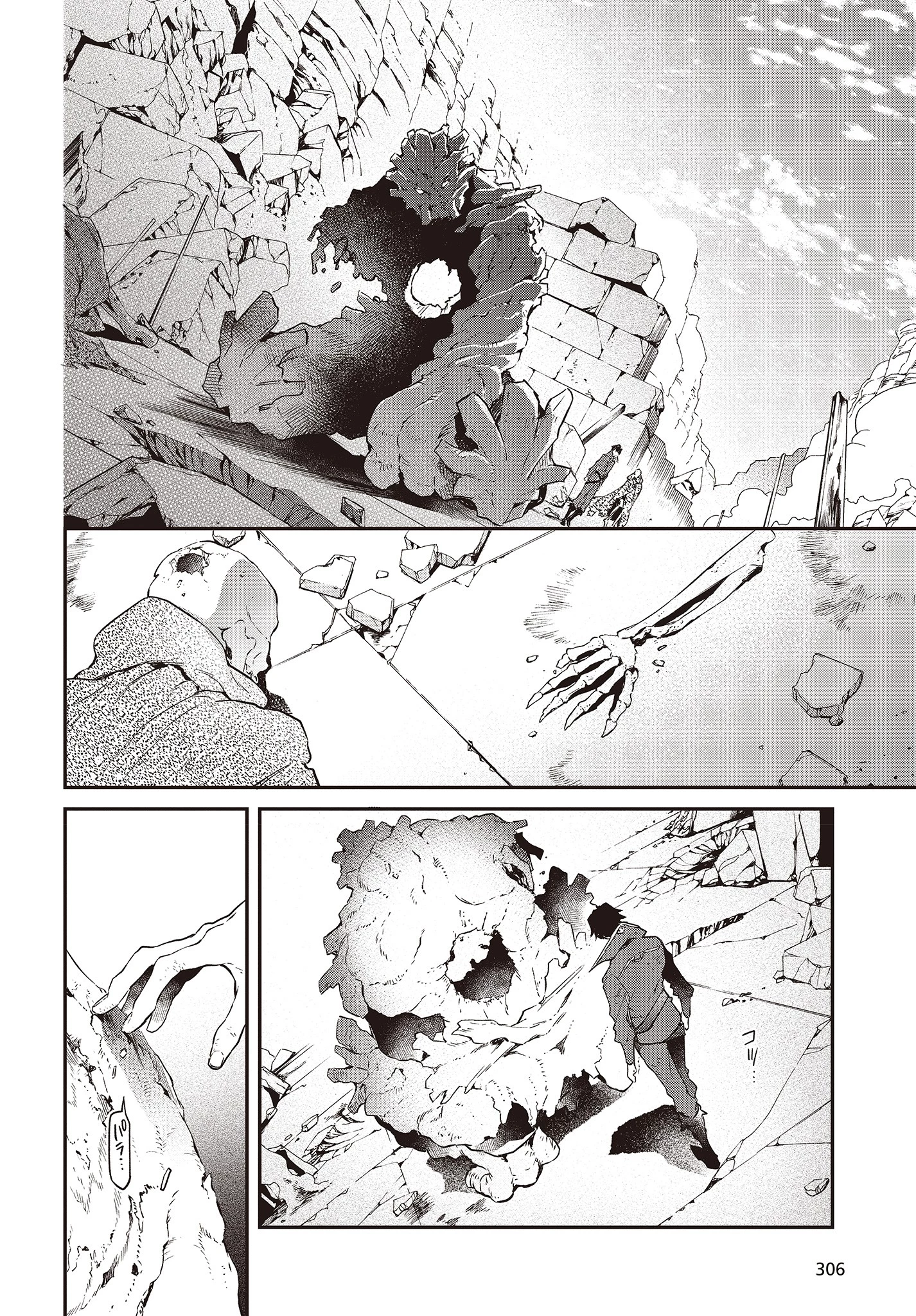 リアリスト魔王による聖域なき異世界改革 第3話 - 28