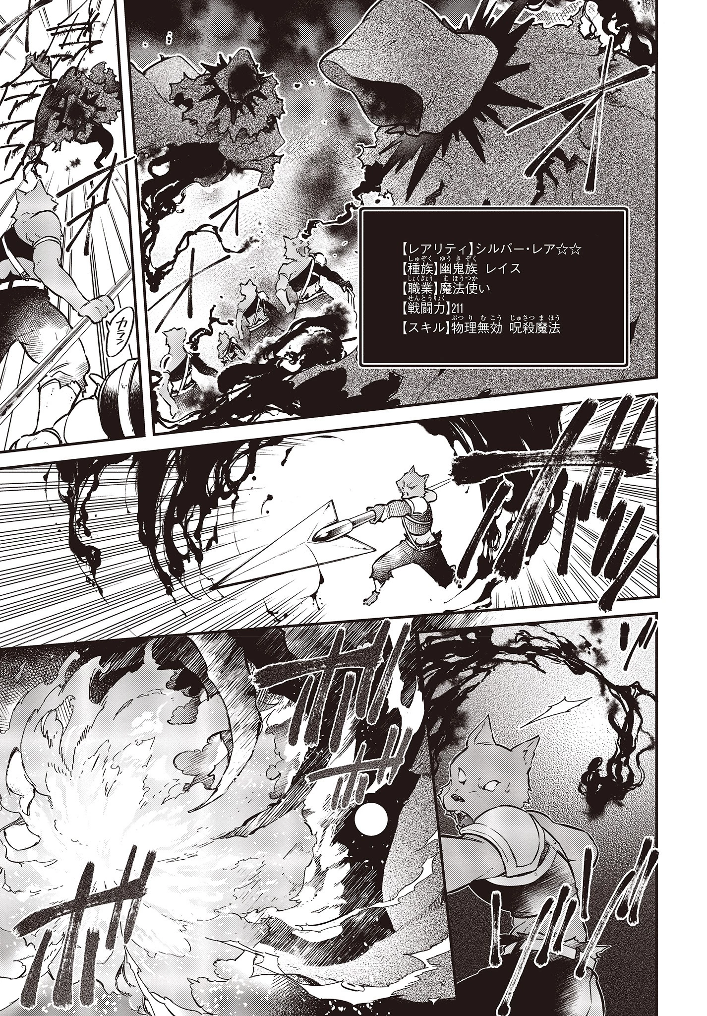 リアリスト魔王による聖域なき異世界改革 第5話 - 5