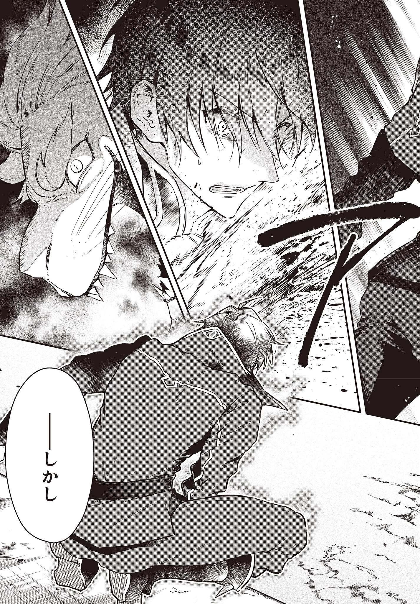 リアリスト魔王による聖域なき異世界改革 第5話 - 17