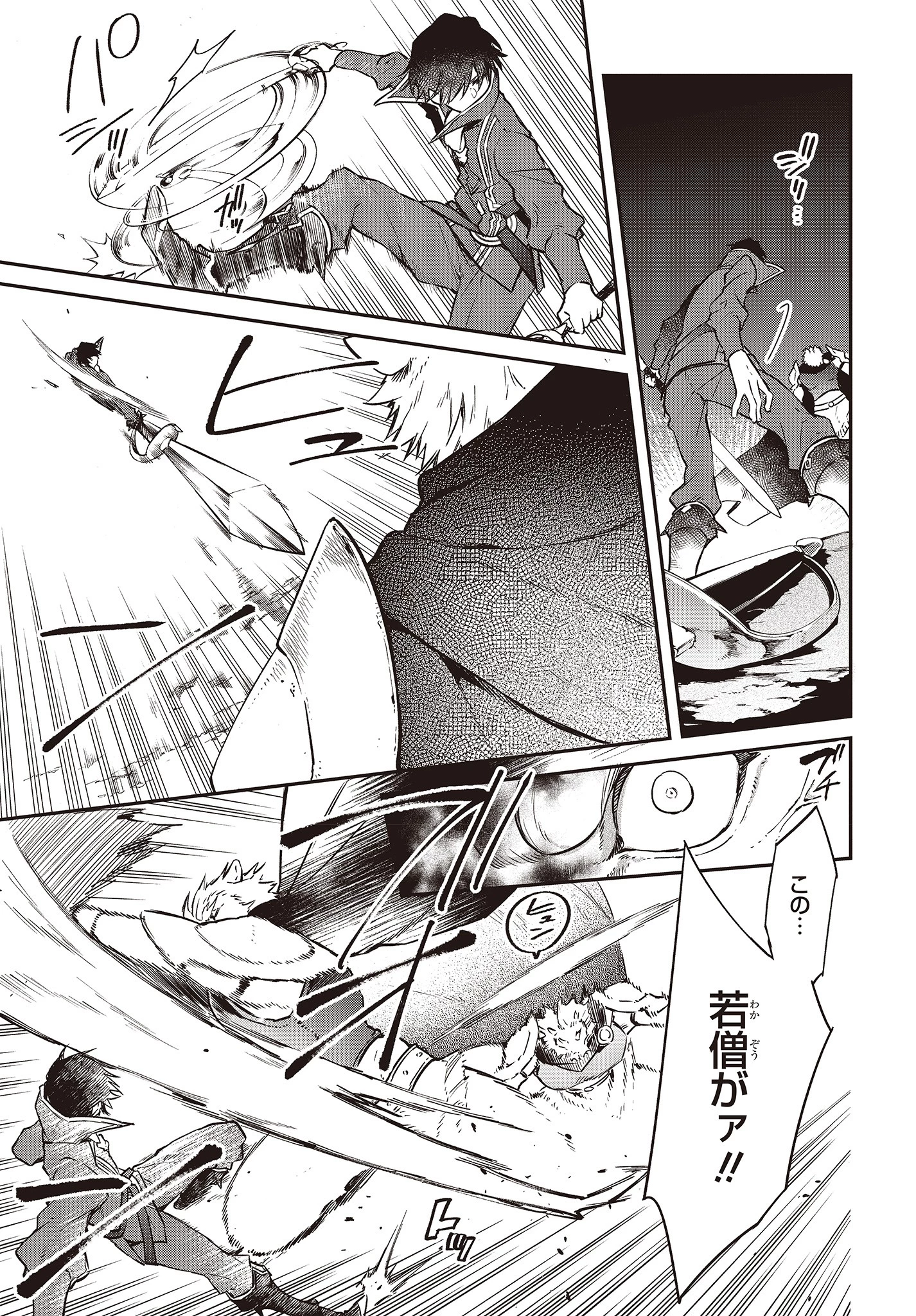 リアリスト魔王による聖域なき異世界改革 第5話 - 19