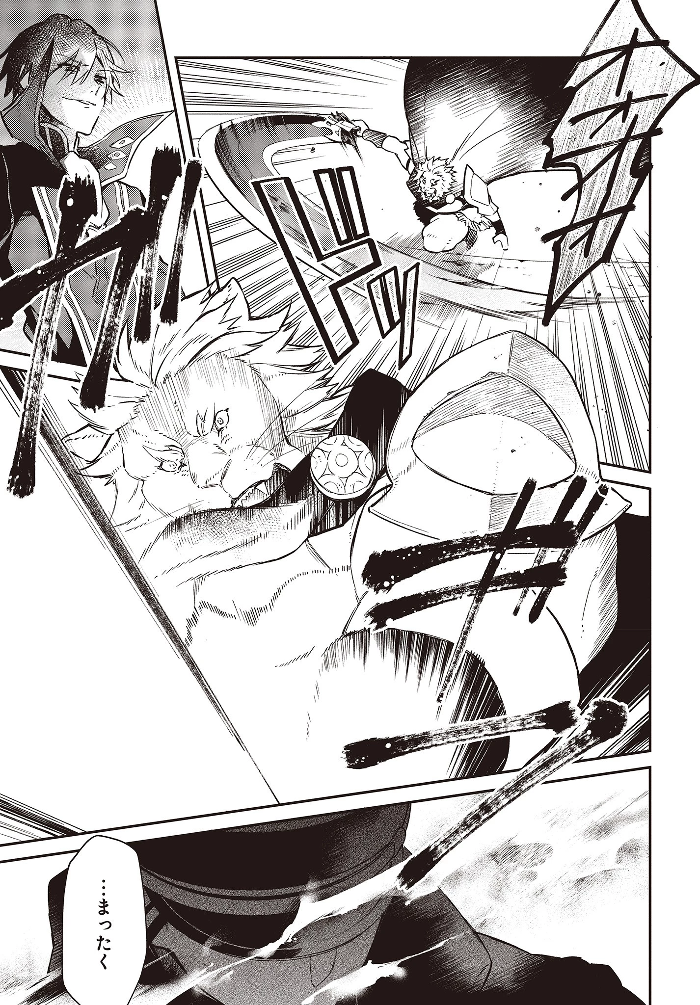 リアリスト魔王による聖域なき異世界改革 第5話 - 27