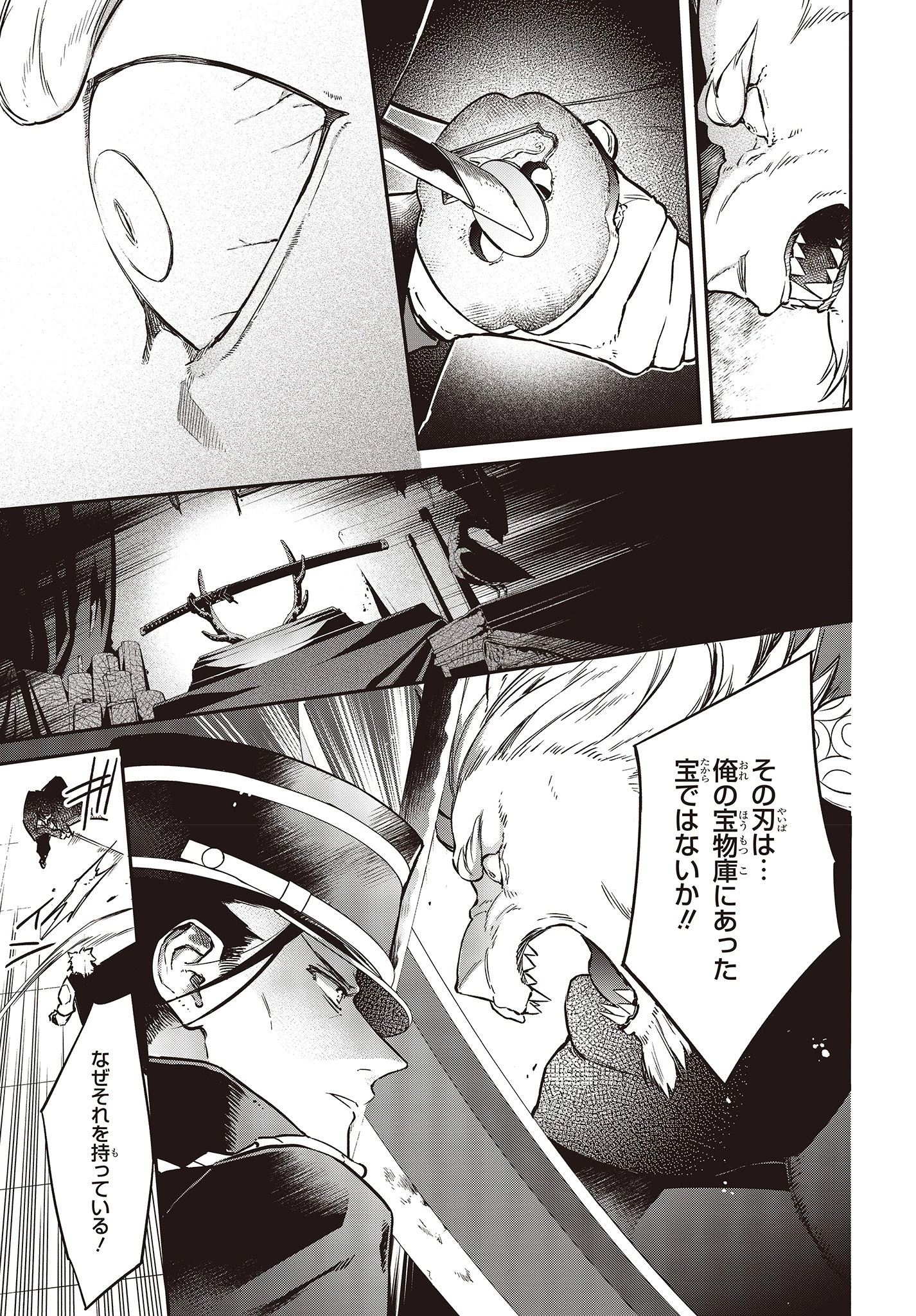 リアリスト魔王による聖域なき異世界改革 第5話 - 29