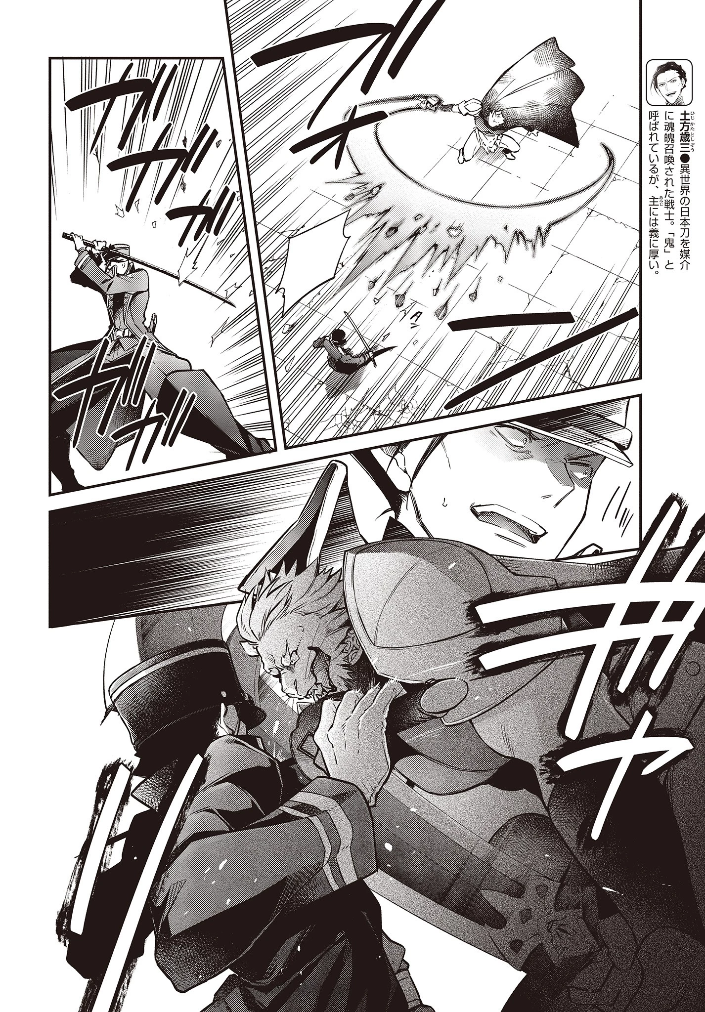 リアリスト魔王による聖域なき異世界改革 第6話 - 4