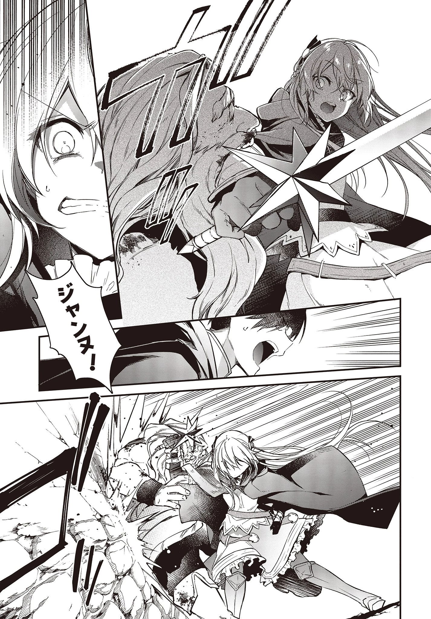 リアリスト魔王による聖域なき異世界改革 第10話 - 7