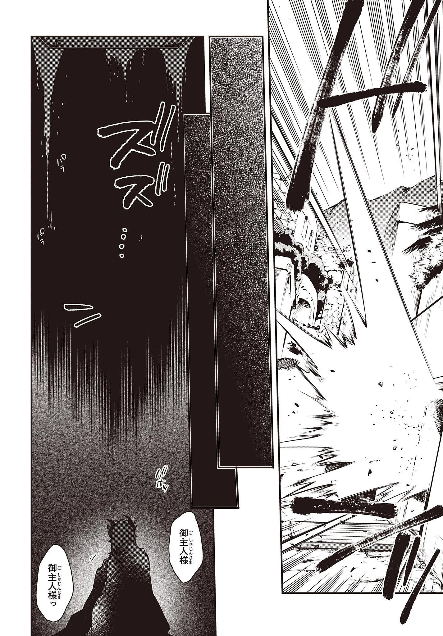 リアリスト魔王による聖域なき異世界改革 第11話 - 14