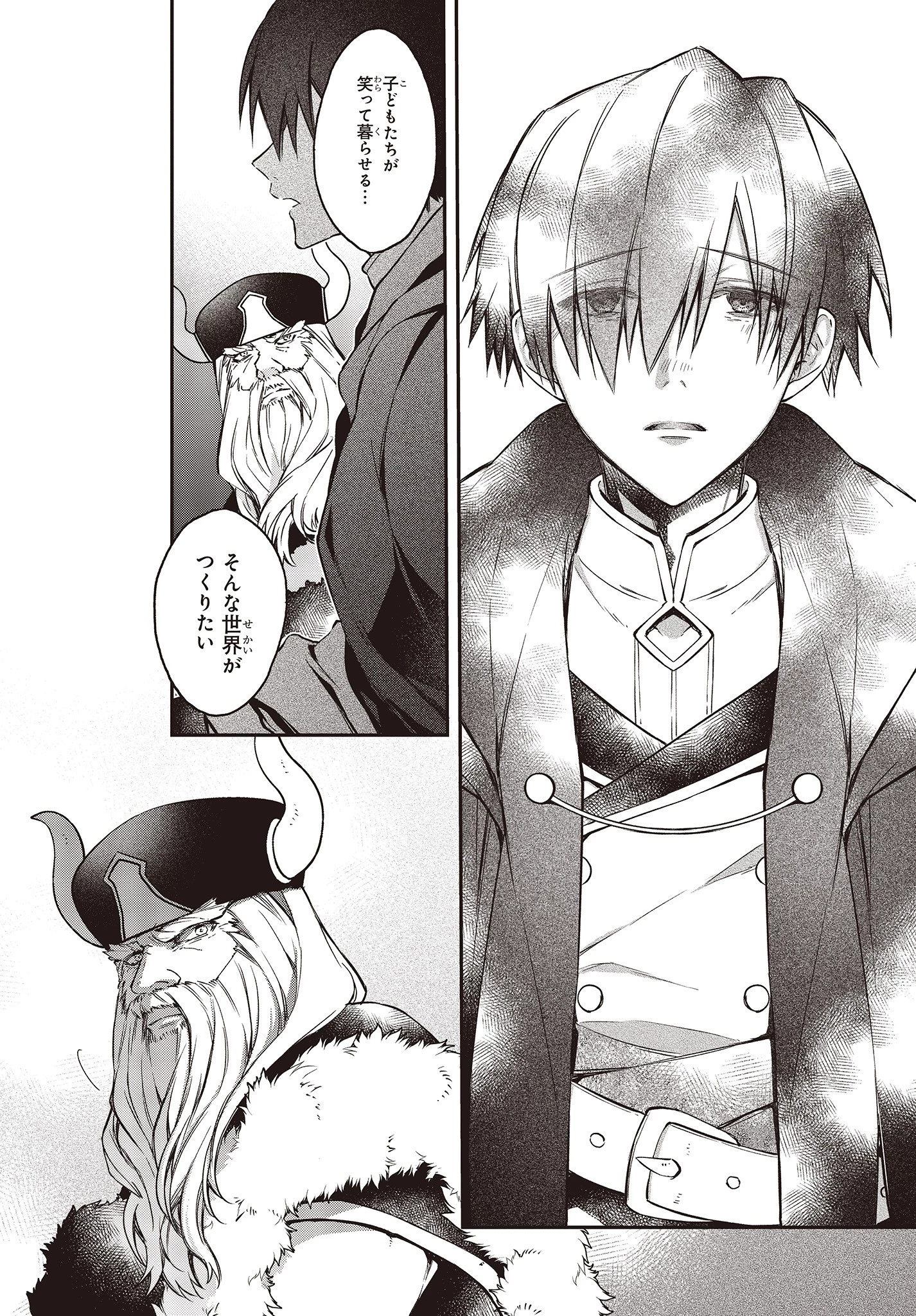 リアリスト魔王による聖域なき異世界改革 第12話 - 28