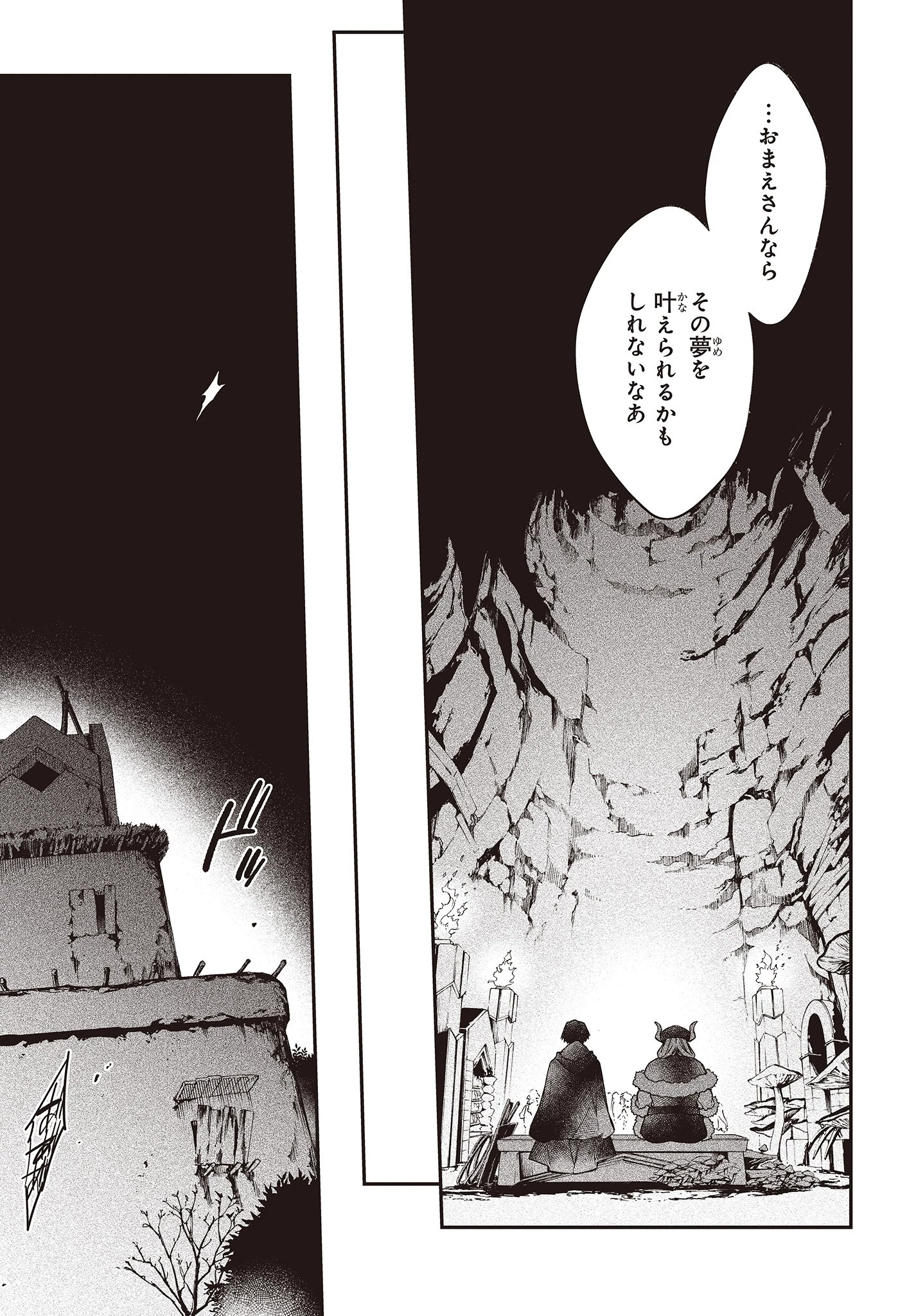 リアリスト魔王による聖域なき異世界改革 第12話 - 29