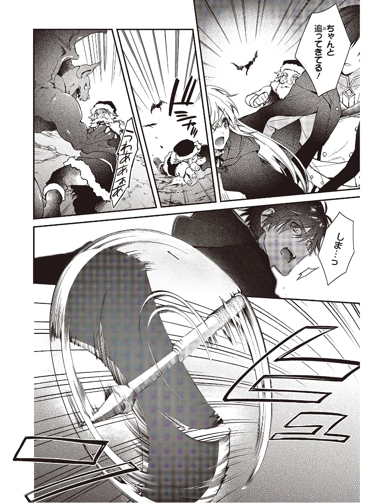 リアリスト魔王による聖域なき異世界改革 第14話 - 6