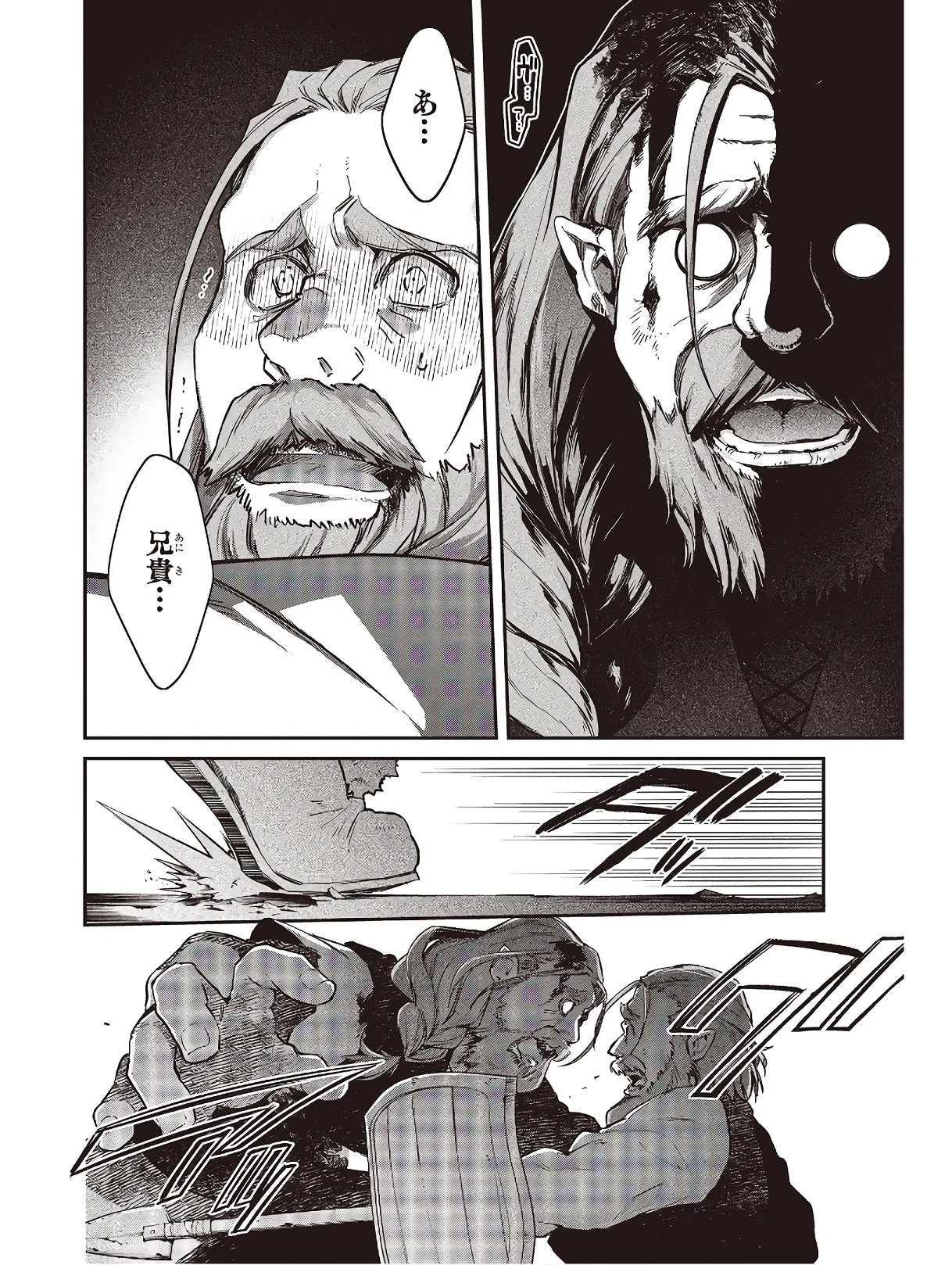 リアリスト魔王による聖域なき異世界改革 第14話 - 12